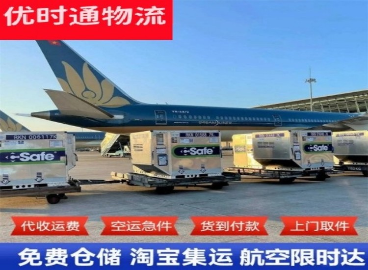 商都到北京物流专线-商都到北京空运公司