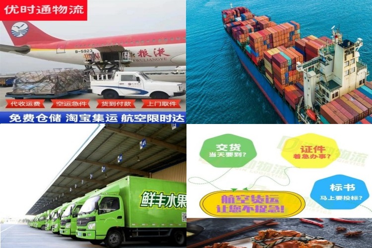 商都到北京航空货运公司-商都到北京物流专线